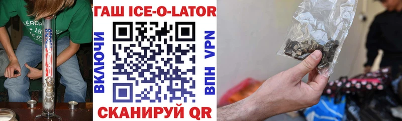 ГАШИШ Изолятор Щучье